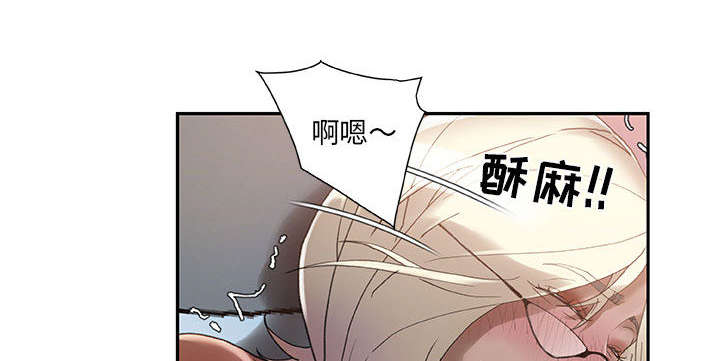 不良代表漫画,第11章：发现星球4图