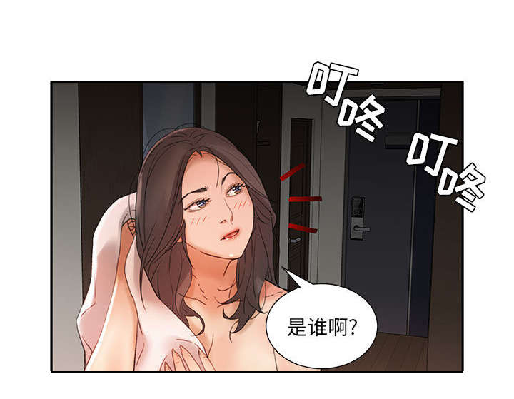 不良代表漫画,第19章：快递1图