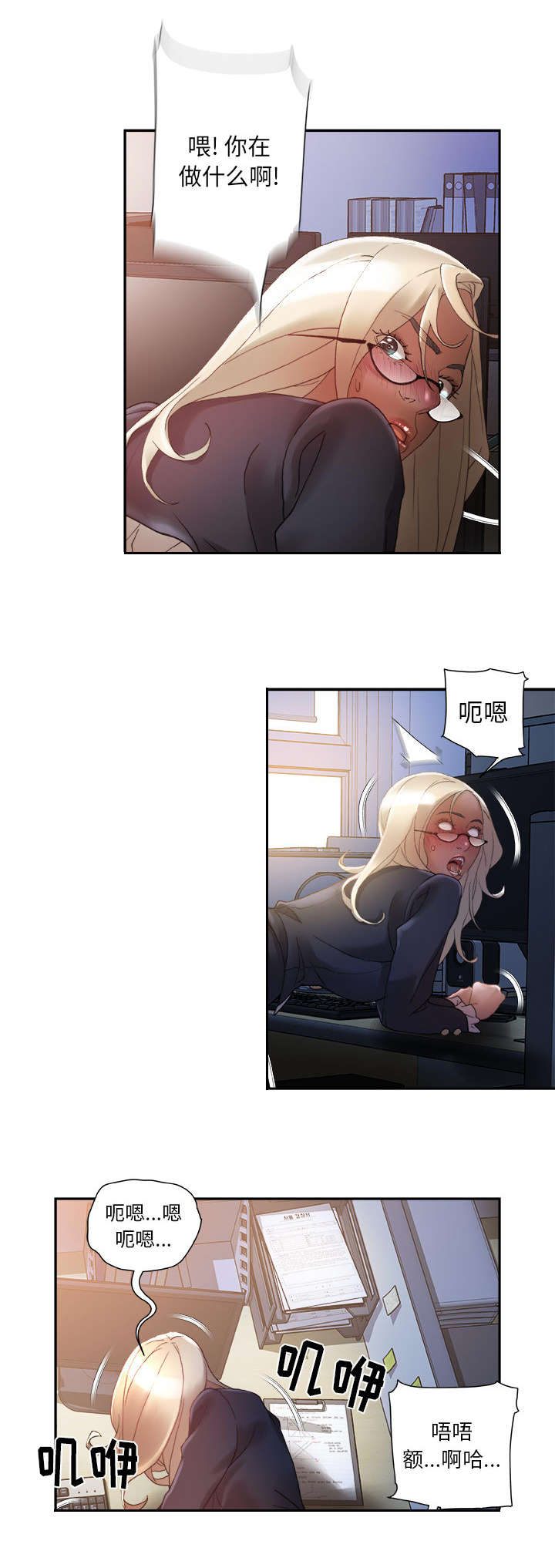 不良代表漫画,第16章：不该这样3图