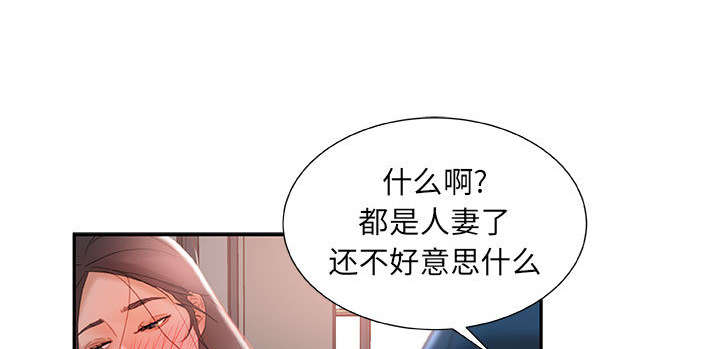 不良代表漫画,第20章：撞见5图