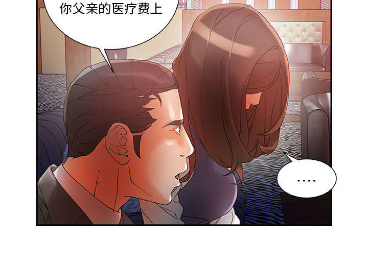 不良代表漫画,第13章：报答2图