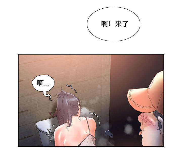 不良代表漫画,第15章：使唤4图