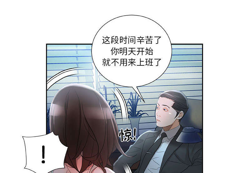 不良代表漫画,第24章：不用来了2图