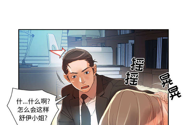 不良代表漫画,第10章：第一次见3图