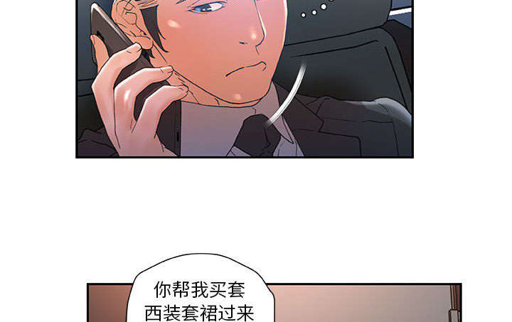 不良代表漫画,第15章：使唤4图
