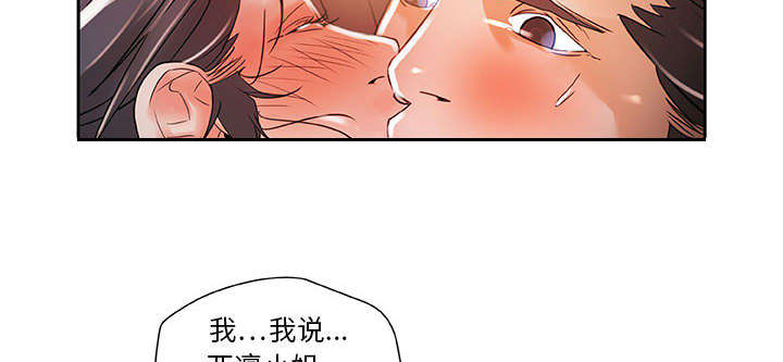 不良代表漫画,第6章：吃干抹净1图