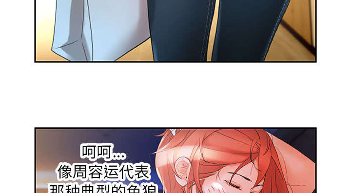 不良代表漫画,第23章：一起上去2图