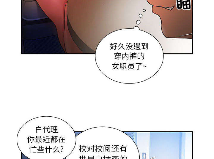 不良代表漫画,第16章：不该这样2图