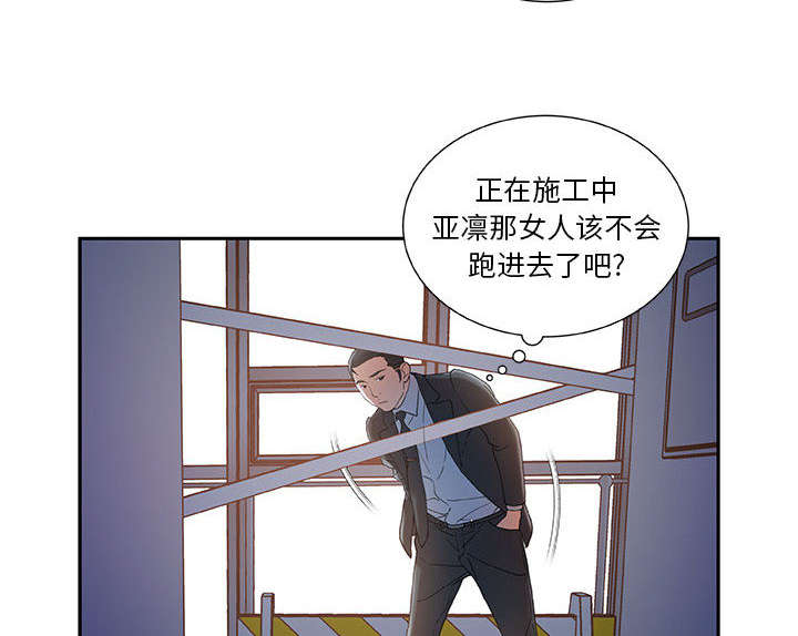不良代表漫画,第14章：厕所维修5图
