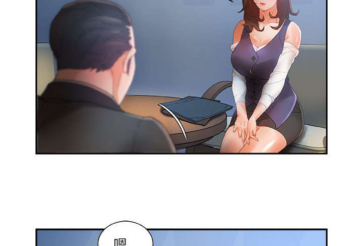 不良代表漫画,第12章：喝一杯3图