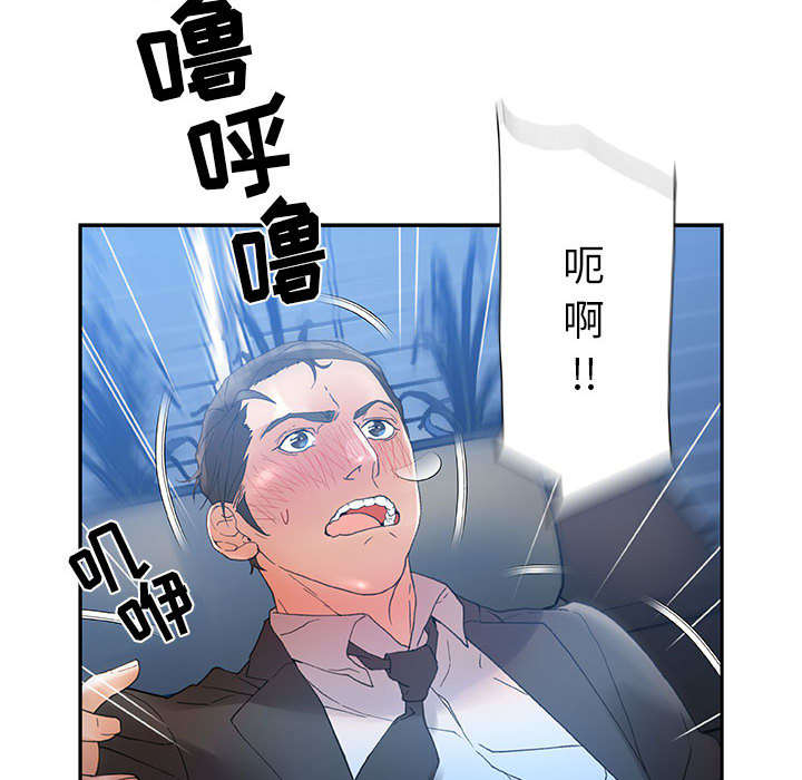 不良代表漫画,第15章：使唤1图