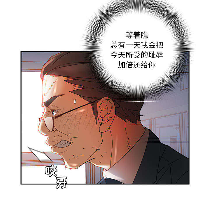 不良代表漫画,第10章：第一次见4图