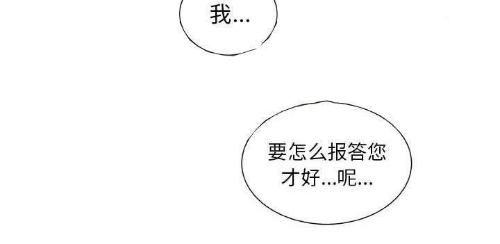 不良代表漫画,第13章：报答2图