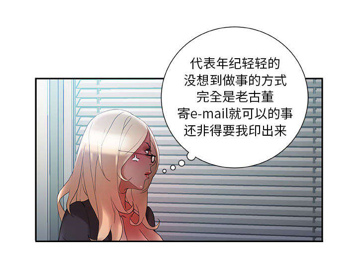 不良代表漫画,第16章：不该这样3图