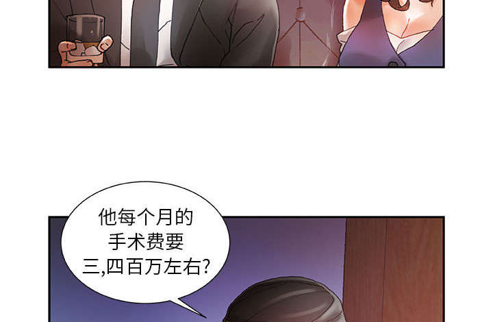 不良代表漫画,第13章：报答3图