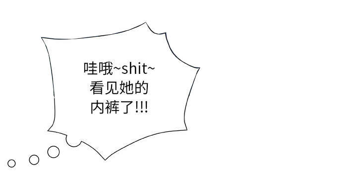 不良代表漫画,第24章：不用来了4图