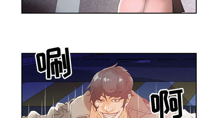 不良代表漫画,第13章：报答5图