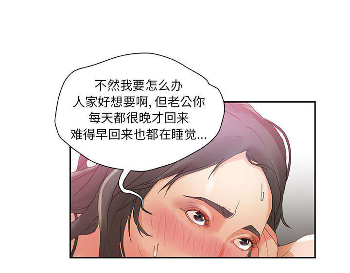不良代表漫画,第11章：发现星球1图