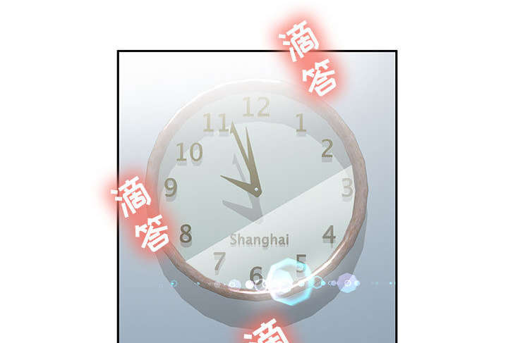 不良代表漫画,第3章：加班2图