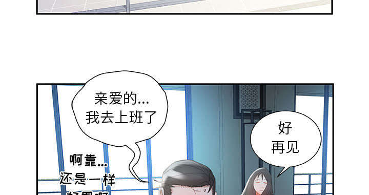 不良代表漫画,第23章：一起上去5图