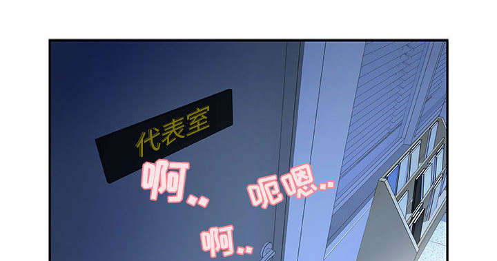 不良代表漫画,第8章：负责4图