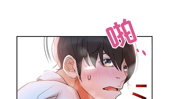 不良代表漫画,第20章：撞见5图