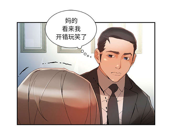 不良代表漫画,第7章：发动攻击2图