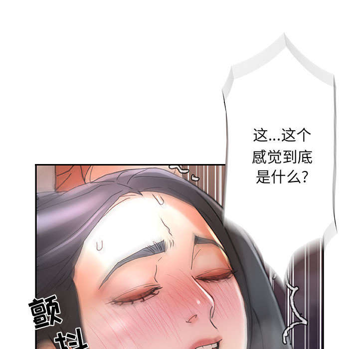 不良代表漫画,第15章：使唤2图