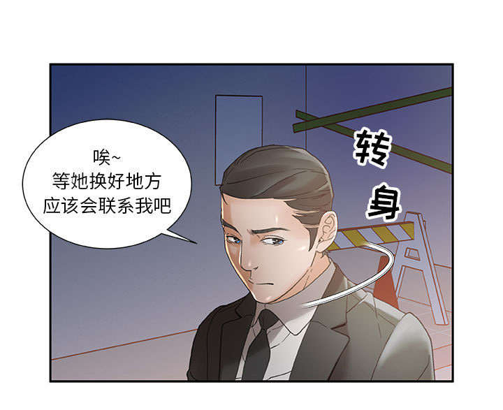 不良代表漫画,第14章：厕所维修3图