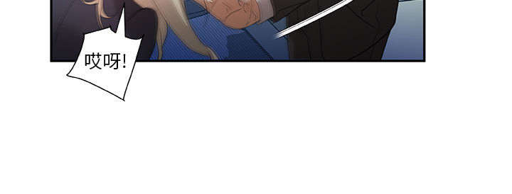 不良代表漫画,第18章：羞耻1图