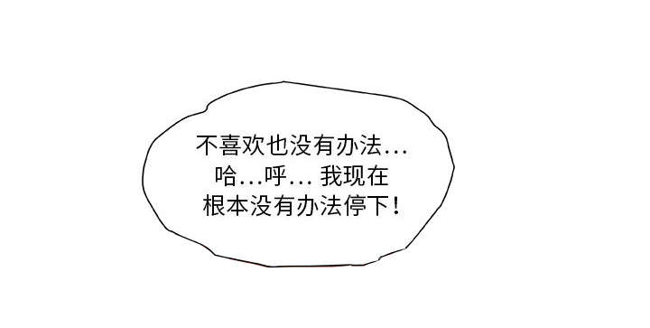 不良代表漫画,第4章：本性5图