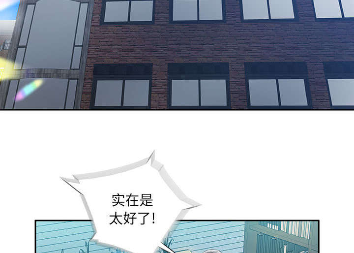 不良代表漫画,第1章：公司重组2图