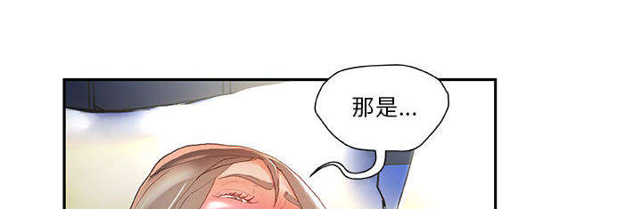 不良代表漫画,第8章：负责5图