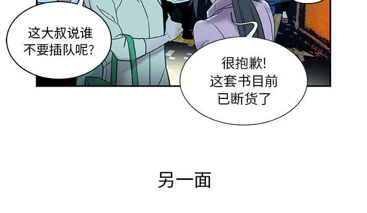 不良代表漫画,第1章：公司重组1图