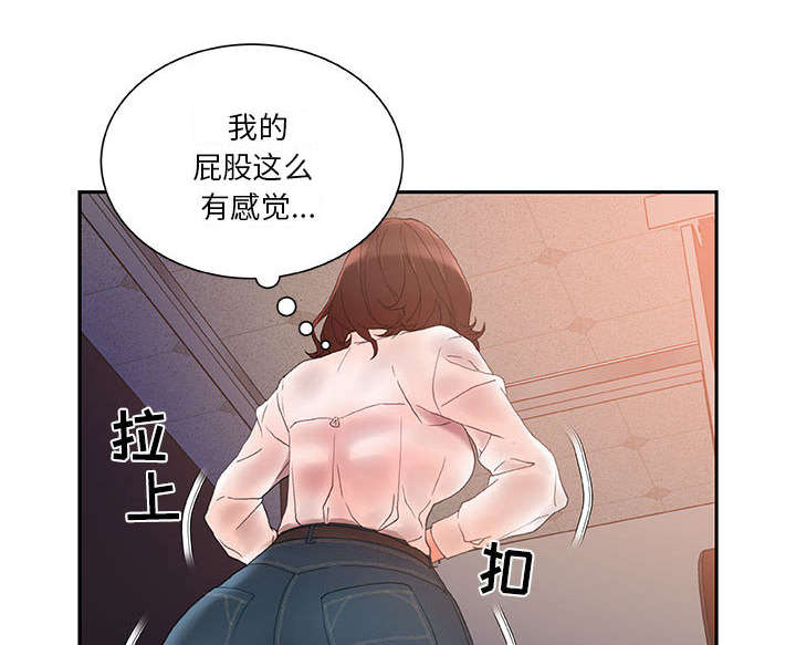 不良代表漫画,第15章：使唤1图