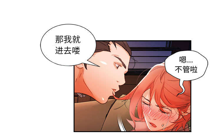 不良代表漫画,第22章：挽回1图