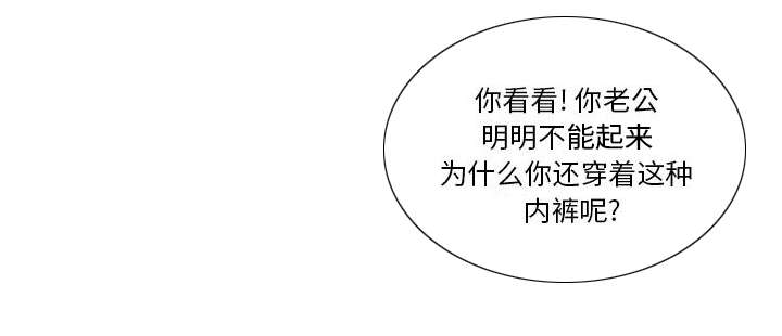 不良代表漫画,第8章：负责4图