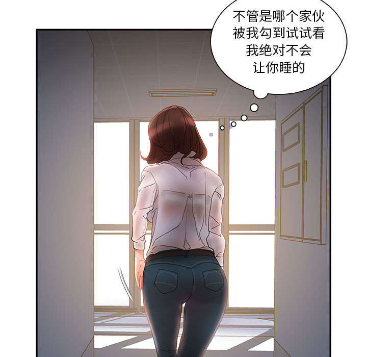 不良代表漫画,第15章：使唤3图