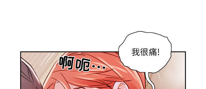 不良代表漫画,第4章：本性1图