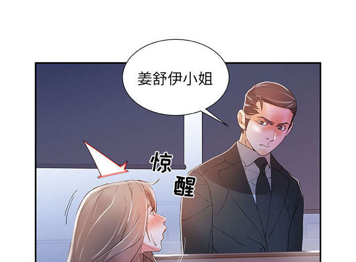 不良代表漫画,第7章：发动攻击2图