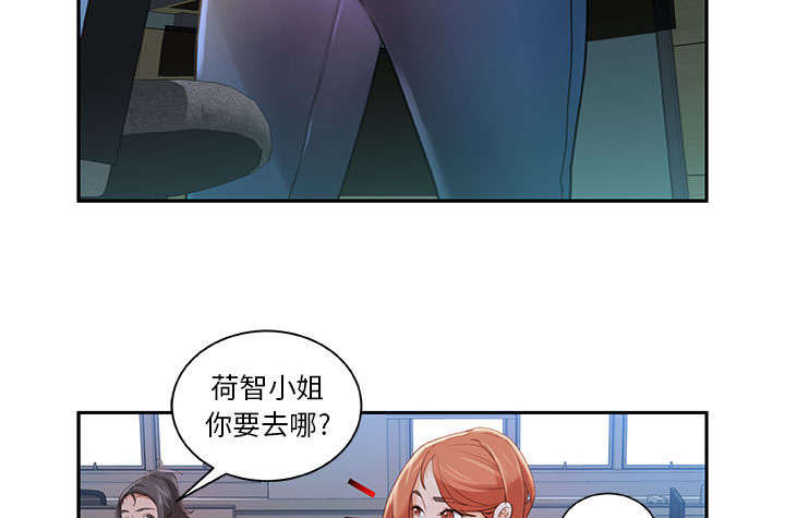 不良代表漫画,第2章：第一目标2图