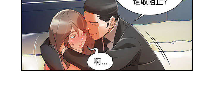 不良代表漫画,第8章：负责5图