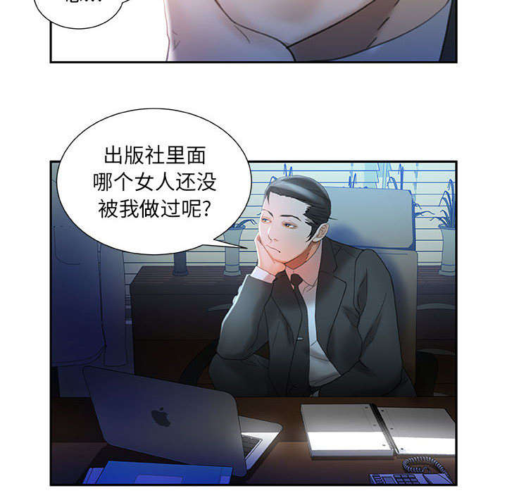 不良代表漫画,第24章：不用来了4图