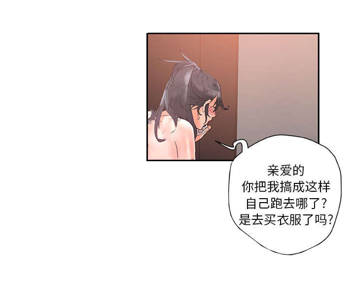 不良代表漫画,第15章：使唤2图