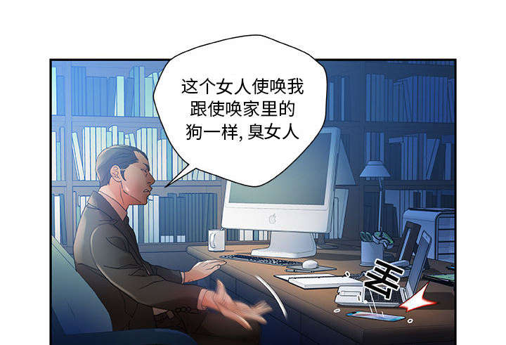 不良代表漫画,第15章：使唤1图