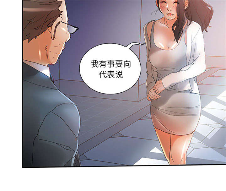 不良代表漫画,第9章：动静3图