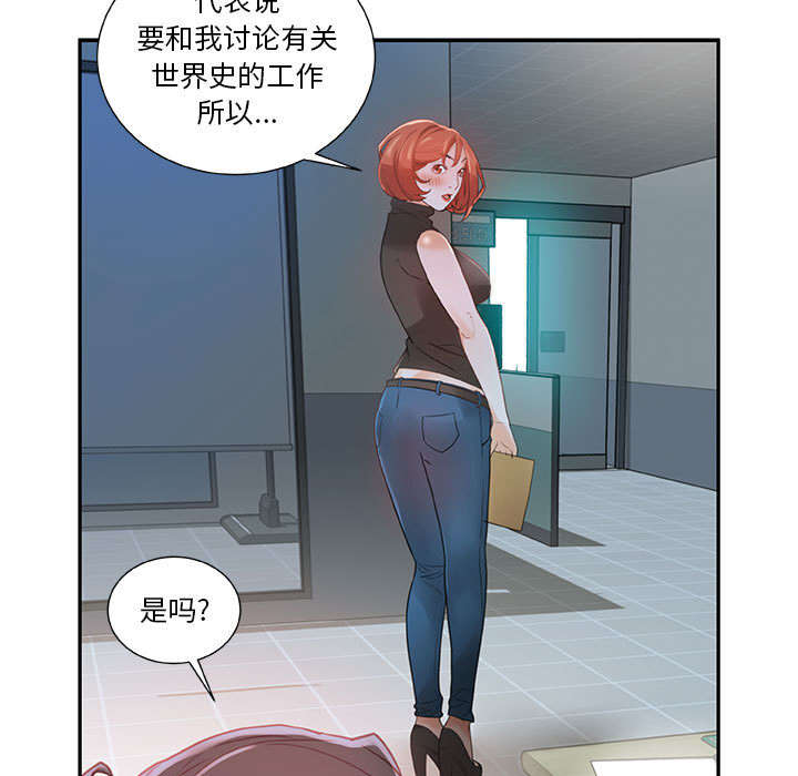 不良代表漫画,第2章：第一目标4图