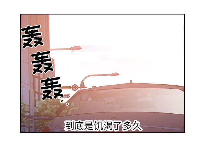 不良代表漫画,第10章：第一次见3图