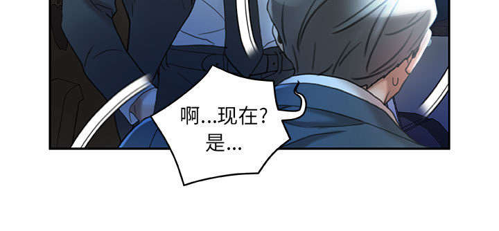 不良代表漫画,第24章：不用来了5图