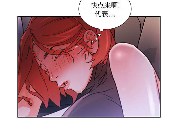 不良代表漫画,第4章：本性5图